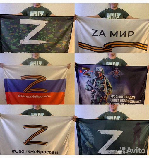 Флаги оптом 139