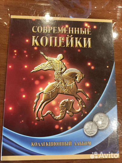 Набор монет 1-5 копеек