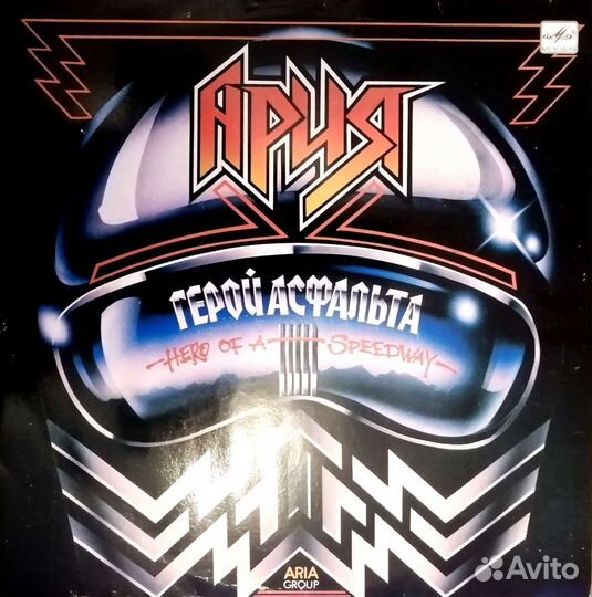 Ария / Кипелов - 