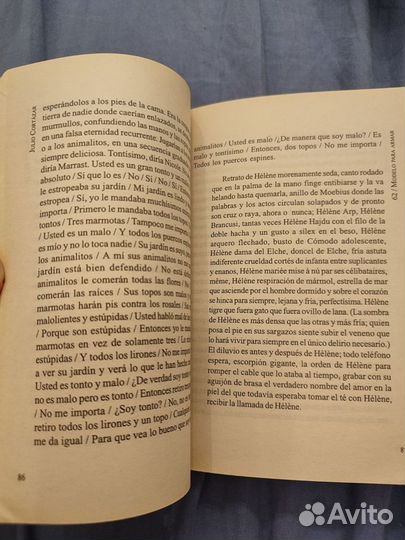 Книга на испанском Julio Cortazar