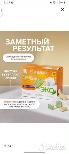 Эффективная формула для Митя посуды