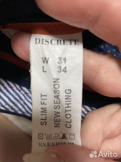 Брюки мужские