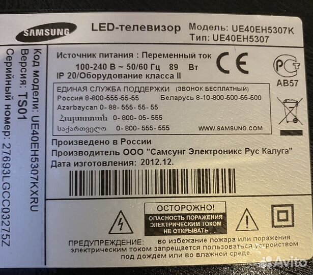 Телевизор samsung led 40