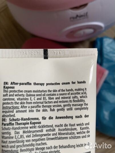 Парафиновая ванночка