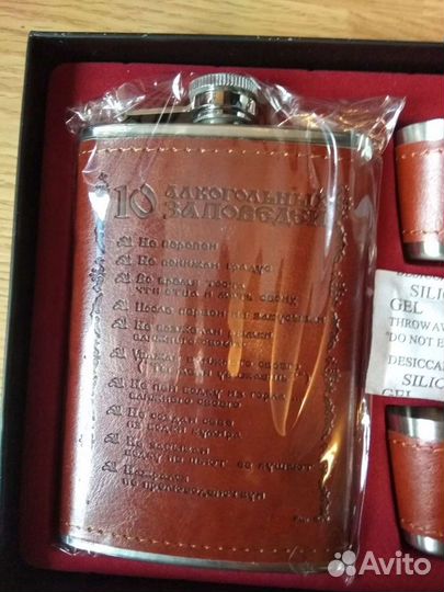 Набор подарочный фляжка с рюмками