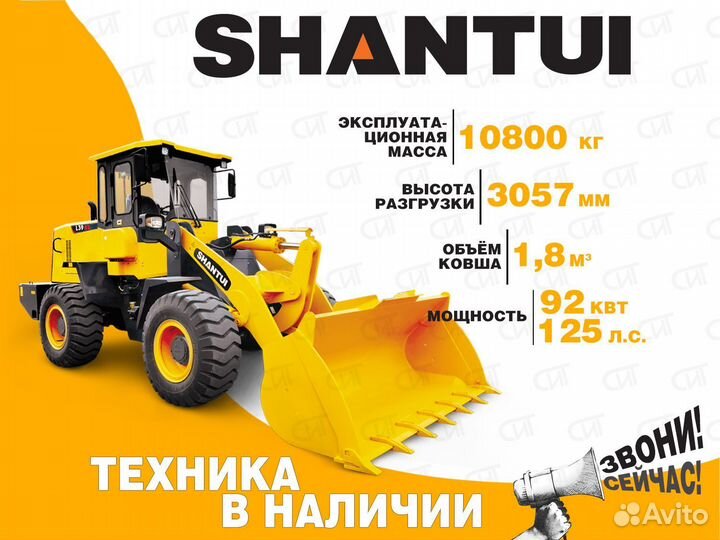 Фронтальный погрузчик Shantui L39-B3, 2023