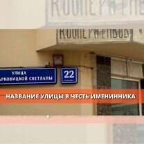 Оригинальное поздравление с днём рождения, Ростов-на-Дону