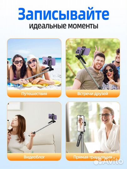 Монопод для селфи Hoco K19 трипод с пультом BT