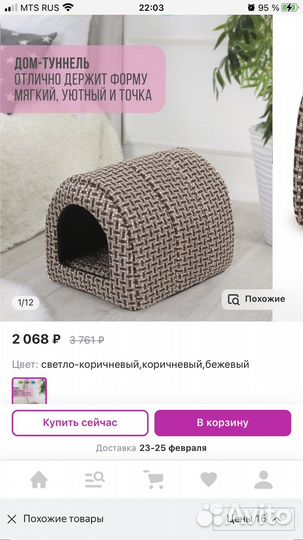 Домик