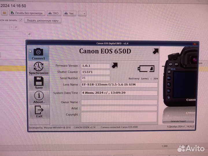 Canon EOS 650D + Объектив 18-135мм