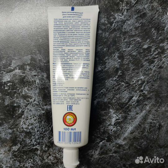 Крем регинерирующий