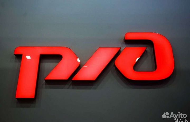 Монтер пути