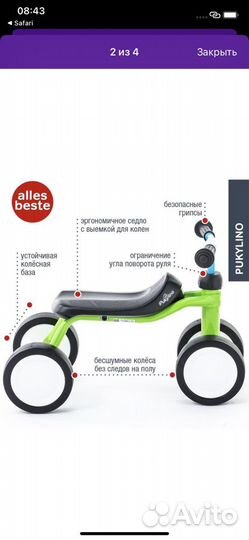 Беговел Puky Pukylino