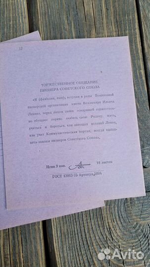 Тетради, краски, счёты СССР