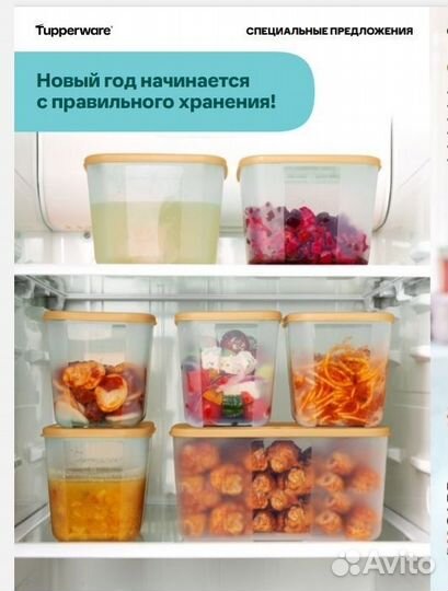 Набор Контейнеров Система-холодильник Tupperware