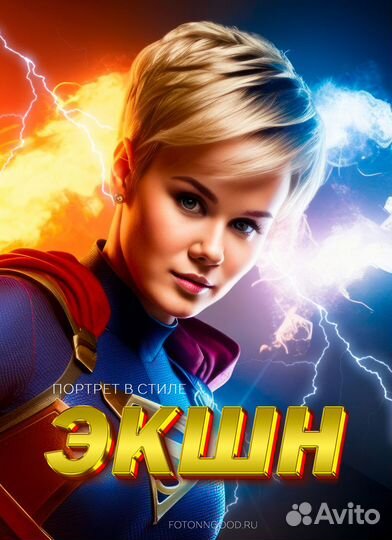 Нейро портрет по фото, Нейро арт, Портрет на заказ