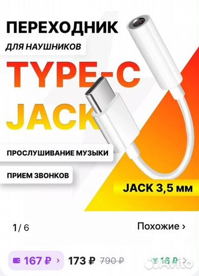 Переходник usb Type-C jack 3.5