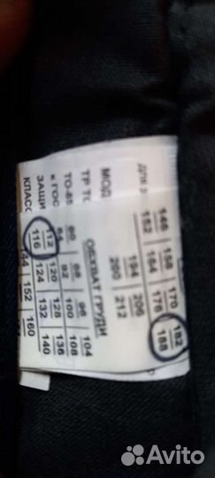 Спецодежда