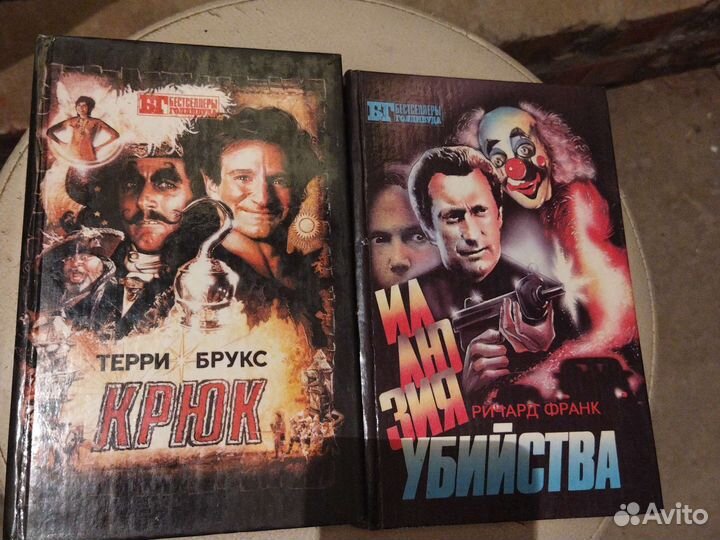 Бестселлеры Голливуда