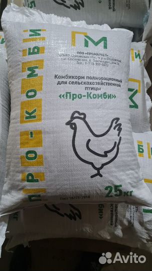 Комбикорм для Бройлеров и Несушек