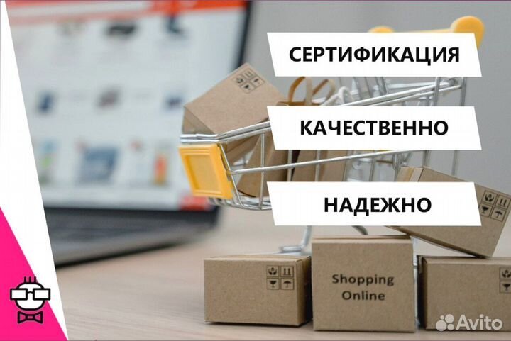 Сертификация товаров для маркетплейсов