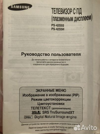 Телевизор samsung PS-42S5SR плазменный