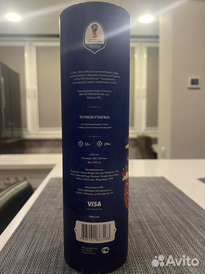 Термобутылка fifa workd cup 2018