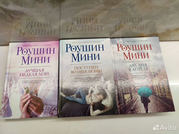 Роушин мини книги