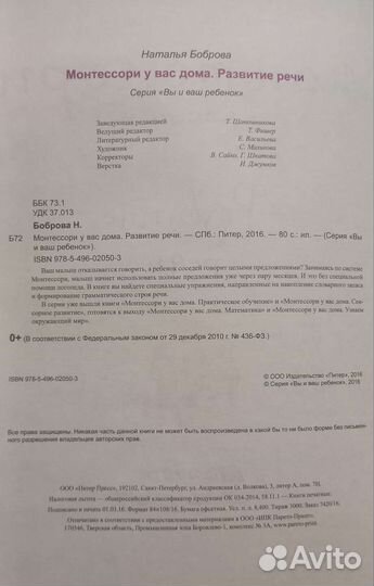 Детские книги Монтессори +2 (комплект)