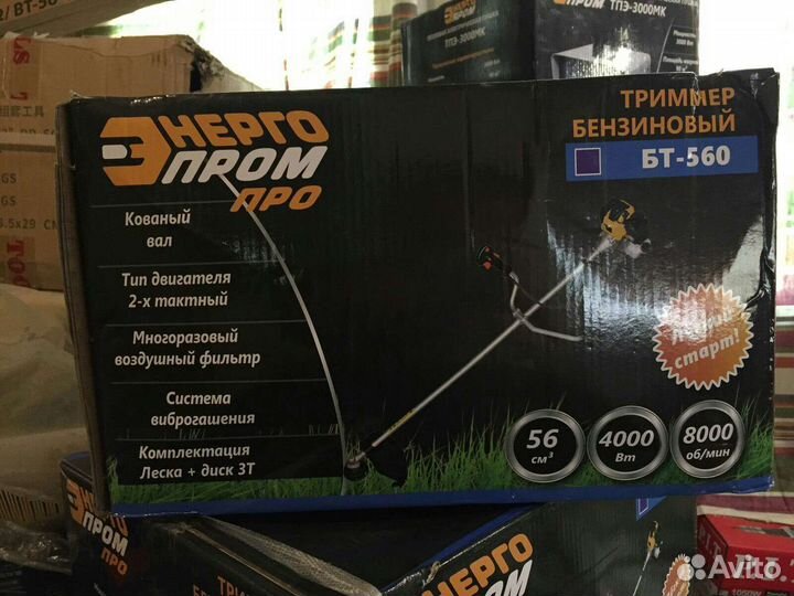 Бензотриммер
