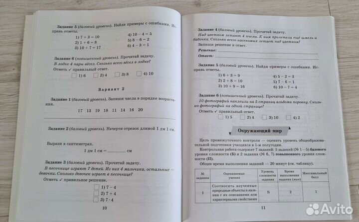 Рабочая тетрадь 1 класс