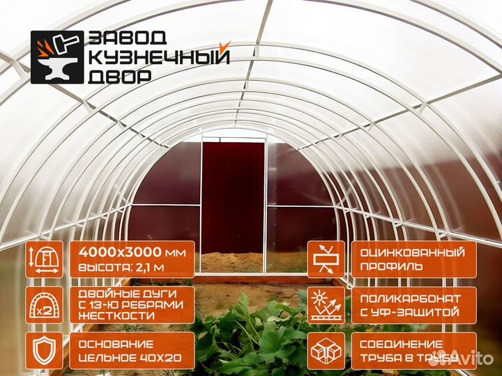 Каркас теплицы 3 на 4 без поликарбоната