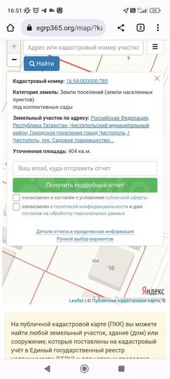 Участок 13 сот. (ИЖС)