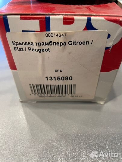 Крышка трамблера Citroen / Fiat / Peugeot