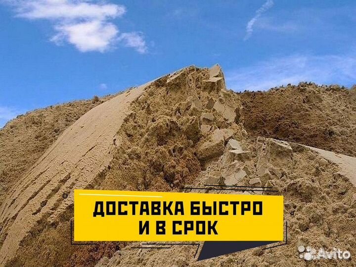 Песок карьерный Доставка