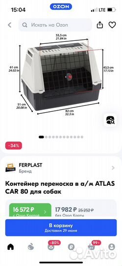 Переноска в машину ferplast