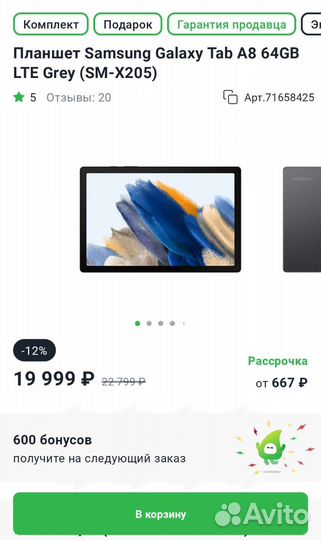 Планшет Samsung