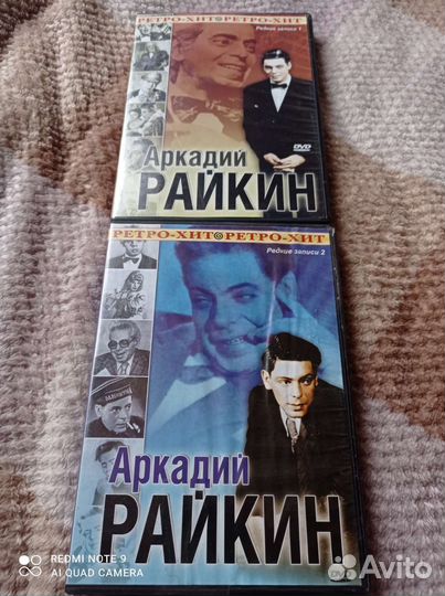 Двд диски Райкин