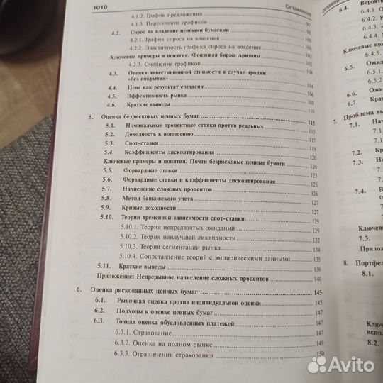 Университетский учебник по экономике