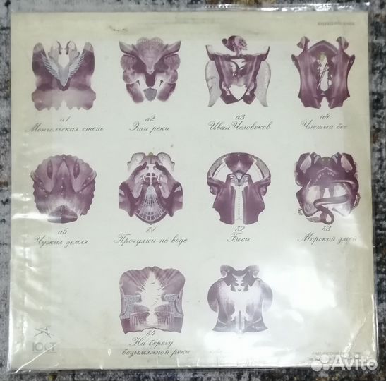 Виниловая пластинка Nautilus Pompilius Чужая земля