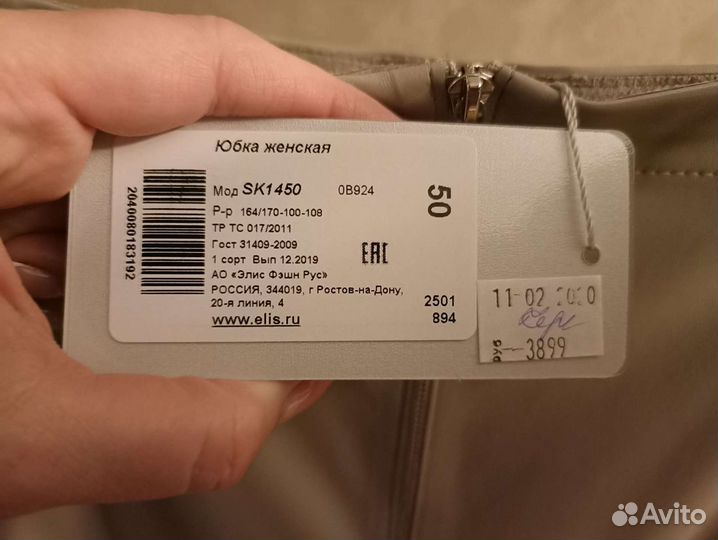 Кожаная юбка, Elis, размер 50