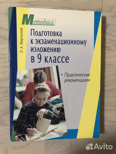 Русский язык