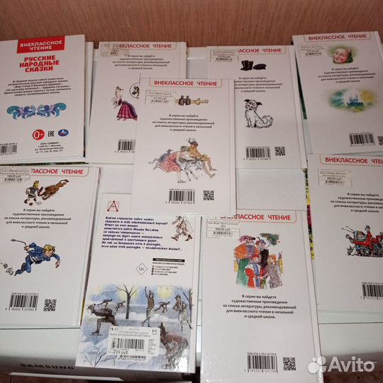Внеклассное чтение 3 класс