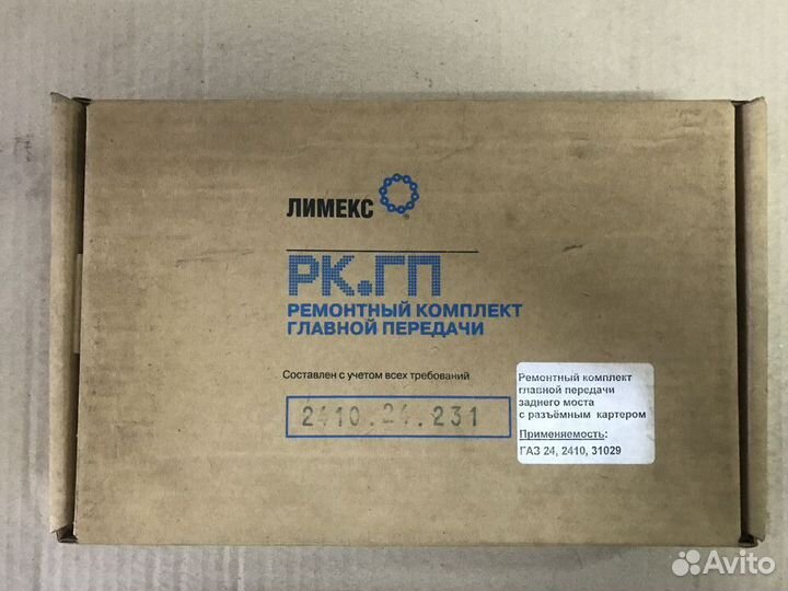 Ремкомплект кпп газ 24, 2410, 31029