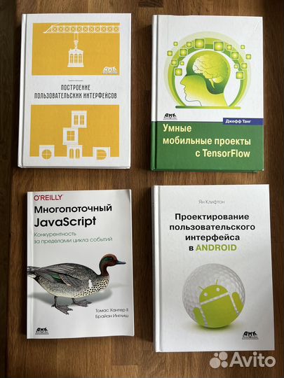 Книги дмк пресс по программированию