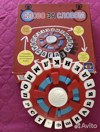 Настольная игра 