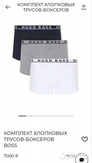 Трусы Hugo Boss размер L 50