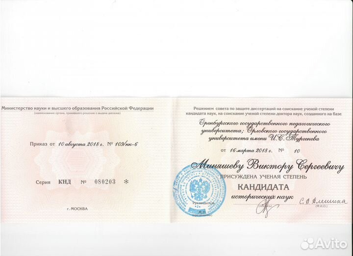 Репетитор по истории егэ и огэ