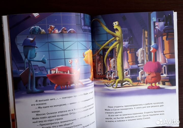 Университет монстров, книга детская, Disney Pixar