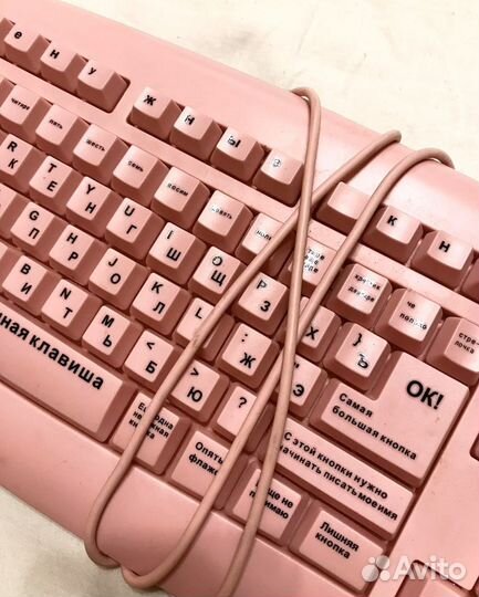 Клавиатура